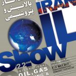 بیست و دومین نمایشگاه بین المللی نفت، گاز، پالایش و پتروشیمی تهران 96