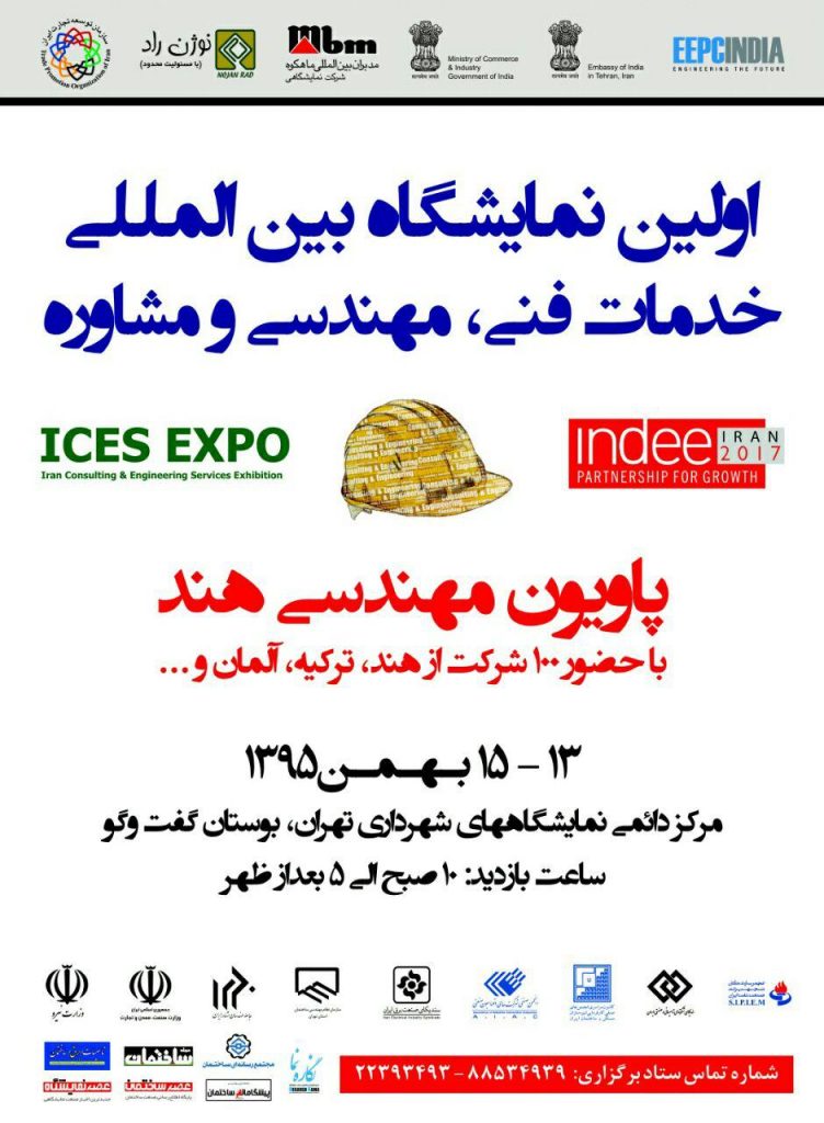 ices-expo